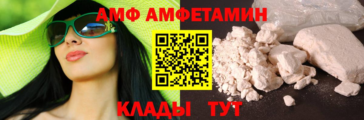 АМФ 98% Ржев
