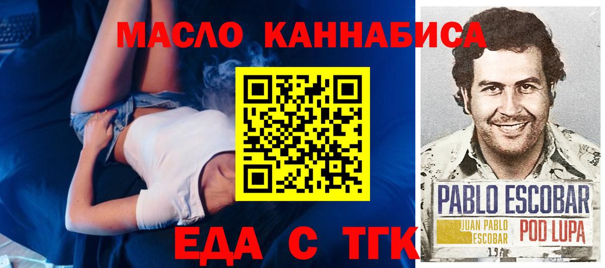 Ржев  Печенье с ТГК марихуана  Вход с VPN 