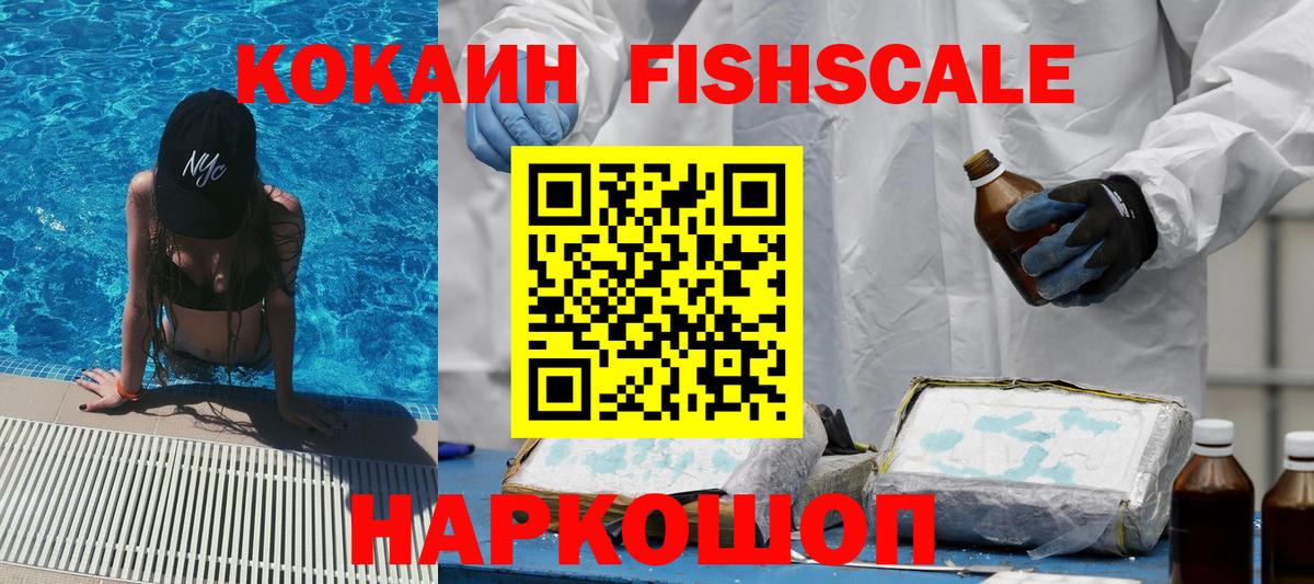 COCAIN Перу  COCAIN  Cocaine Колумбийский  Ржев  Вход с VPN 