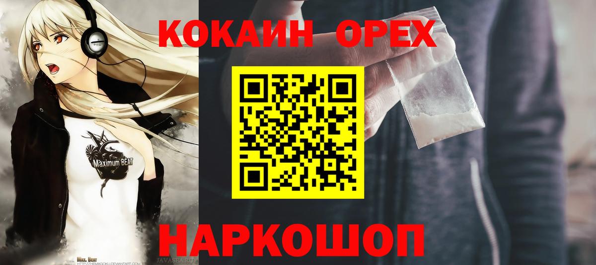 Кокаин Fish Scale Ржев