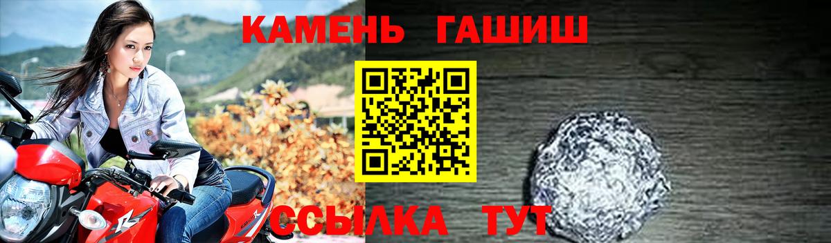 ГАШ убойный  ГАШИШ Cannabis  ГАШИШ  Вход с VPN  Ржев 