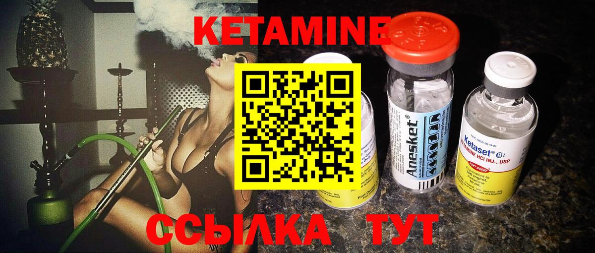 Кетамин ketamine  Вход с VPN  Ржев 