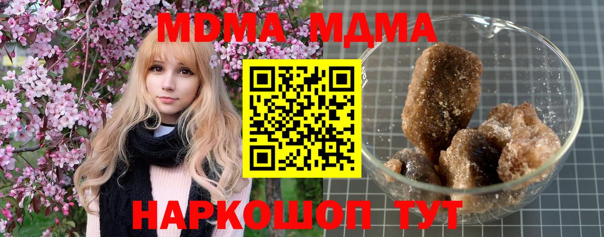 МДМА кристаллы  Вход с VPN  MDMA Molly  Ржев 