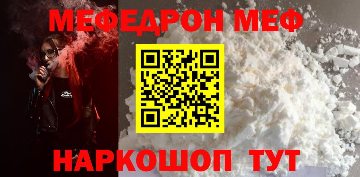 наркошоп  Вход с VPN  Ржев  МЕФ мяу мяу  МЯУ-МЯУ мяу мяу  omg   МЯУ-МЯУ 