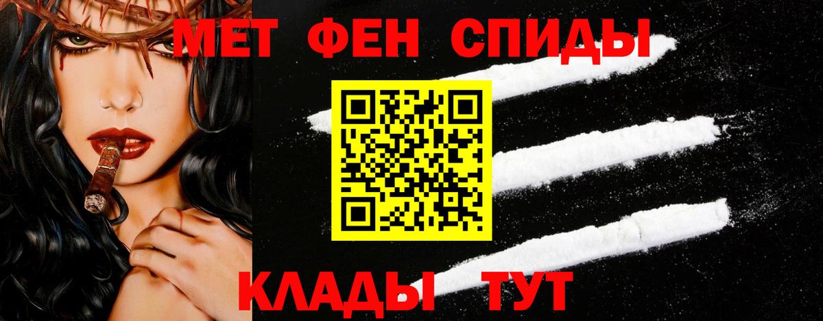 МЕТАМФЕТАМИН Декстрометамфетамин 99.9% Ржев