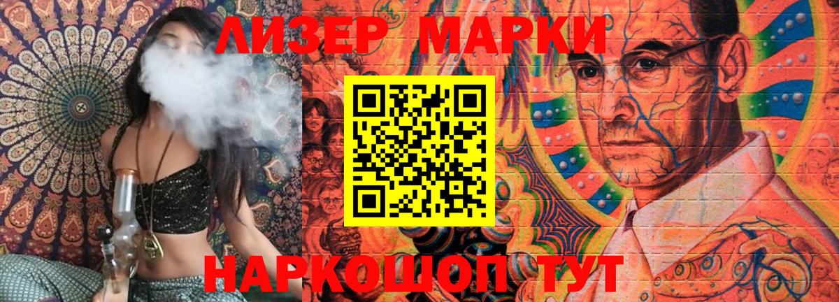 Марки 25I-NBOMe 1,8мг  Вход с VPN  Марки 25I-NBOMe 1,8мг  Ржев 