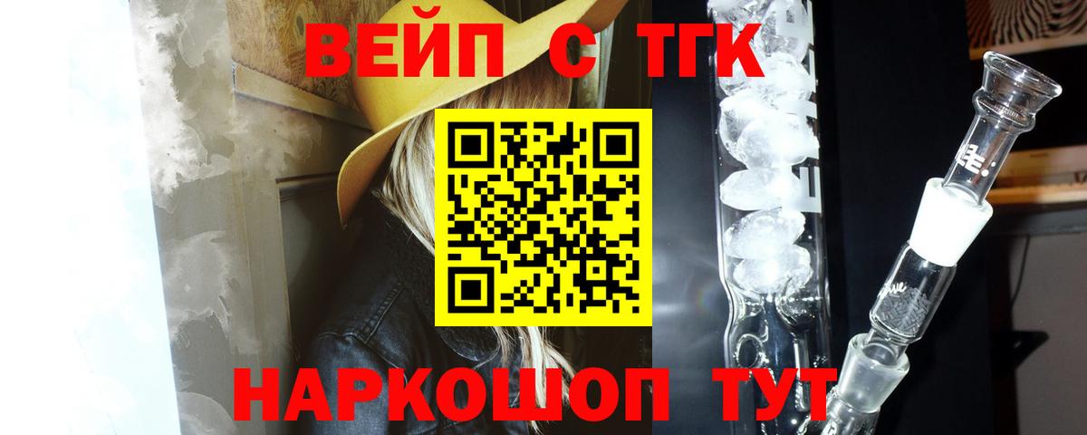 Дистиллят ТГК жижа Ржев